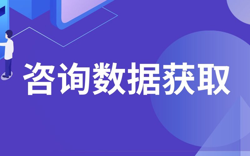 聚焦企业管理咨询：洞见行业的最新动态